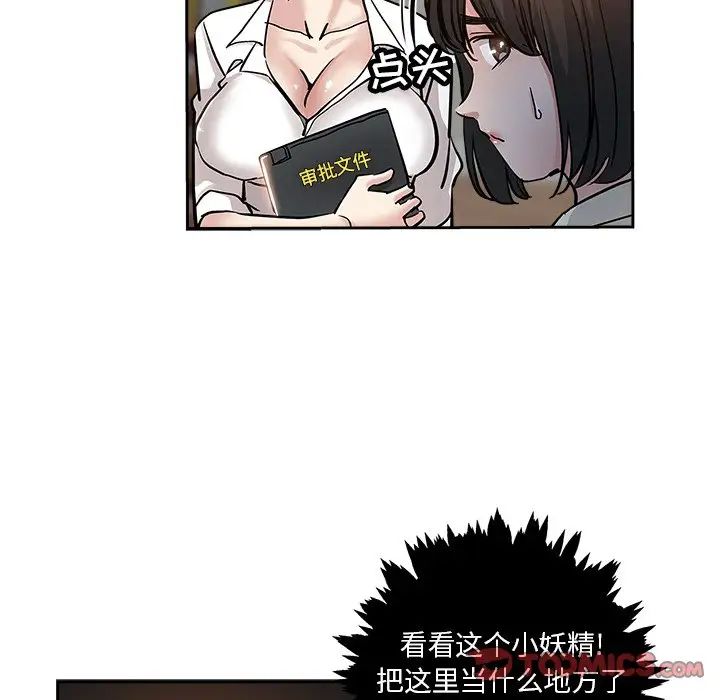 坏坏的她第31话