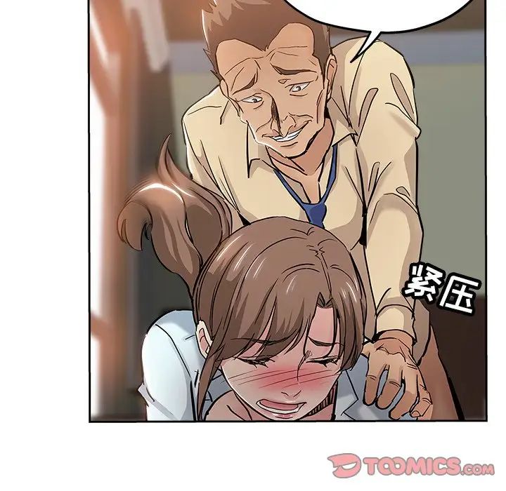 坏坏的她第31话