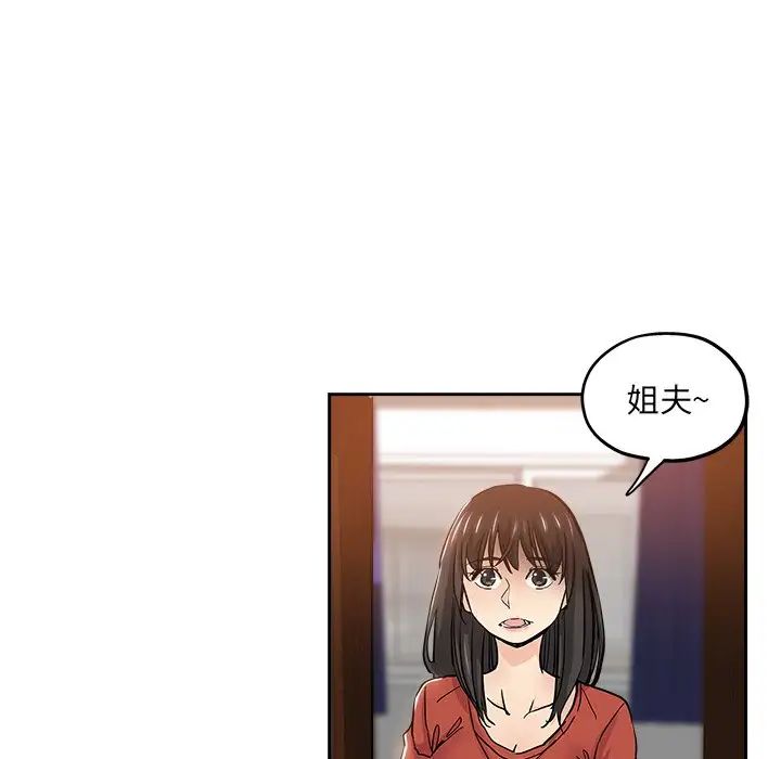 坏坏的她第31话