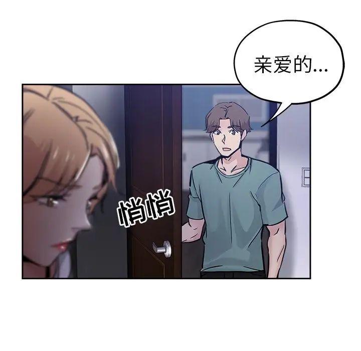 坏坏的她第31话