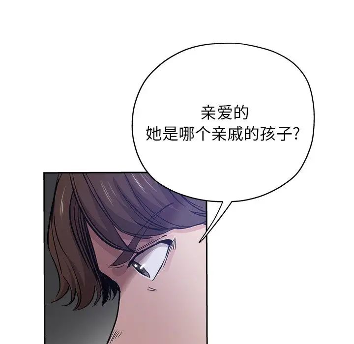 壞壞的她第31話