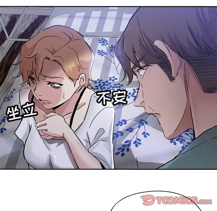 坏坏的她第31话