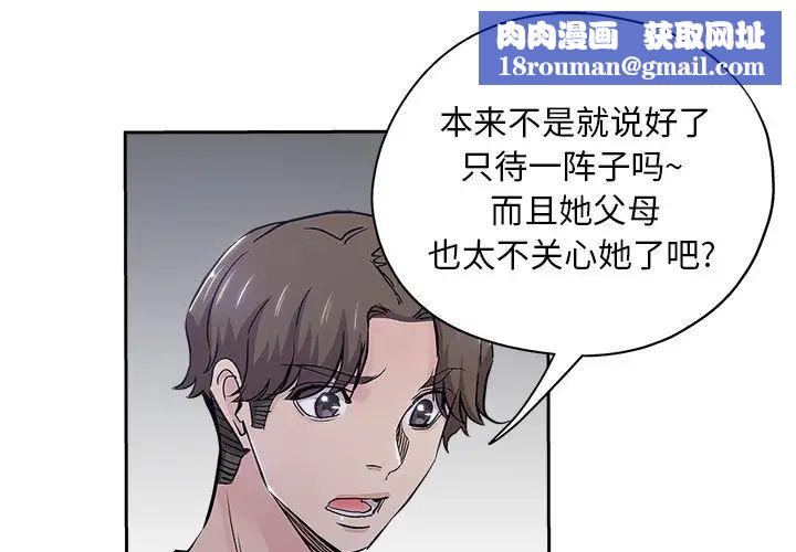 坏坏的她第32话