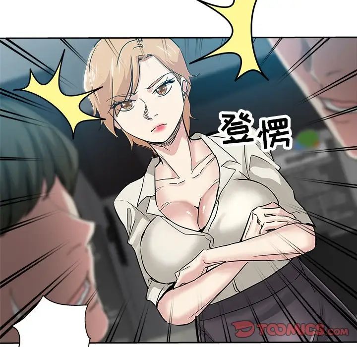 坏坏的她第32话