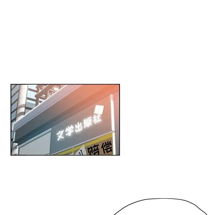 壞壞的她第32話