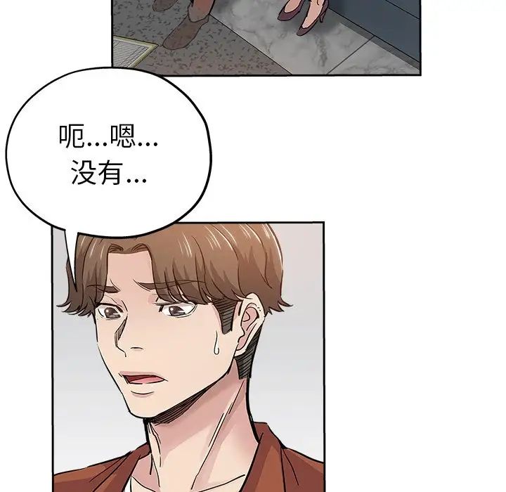 坏坏的她第32话