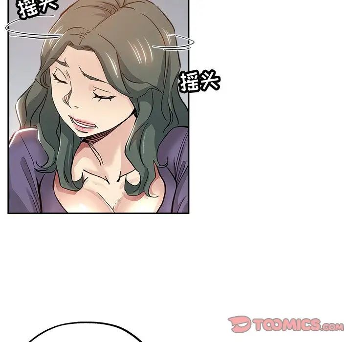 坏坏的她第32话