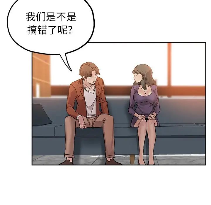 壞壞的她第32話