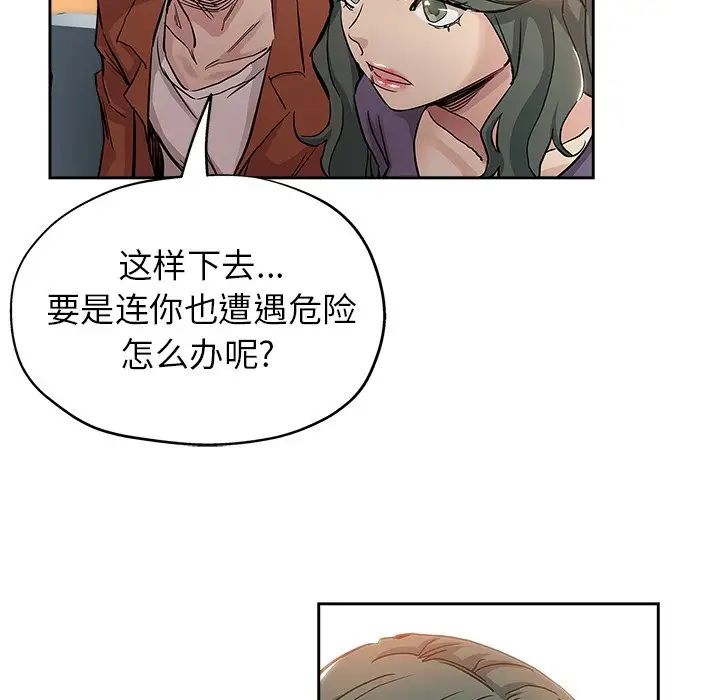 坏坏的她第32话