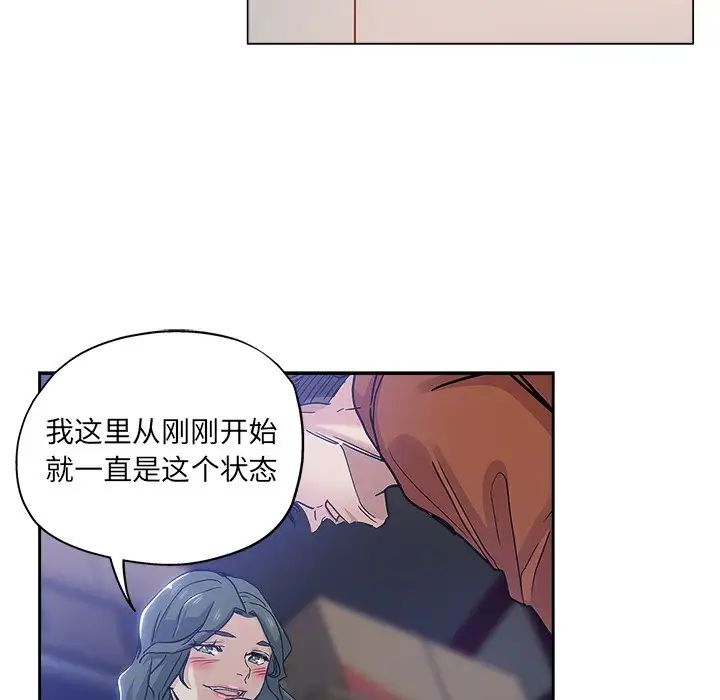 坏坏的她第32话