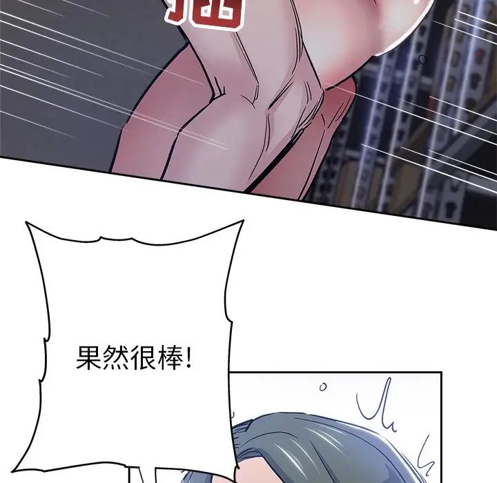 坏坏的她第32话