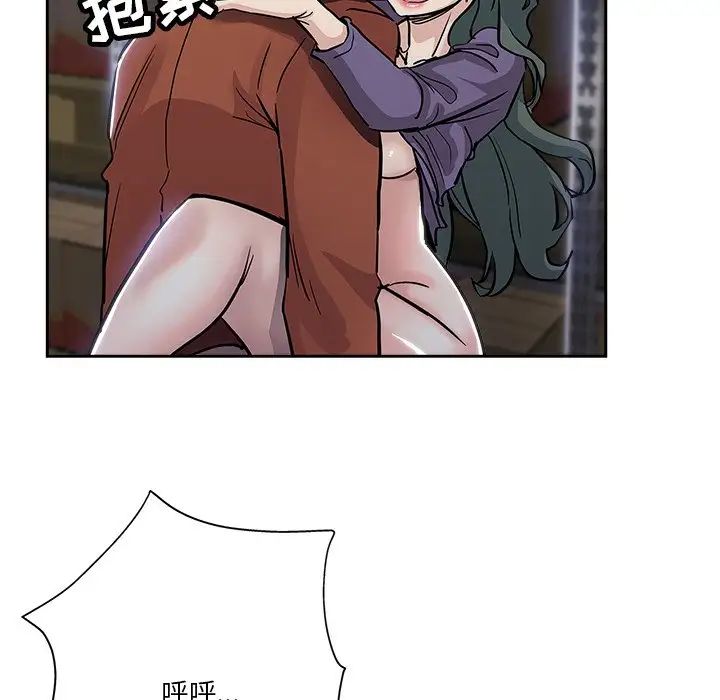 坏坏的她第32话