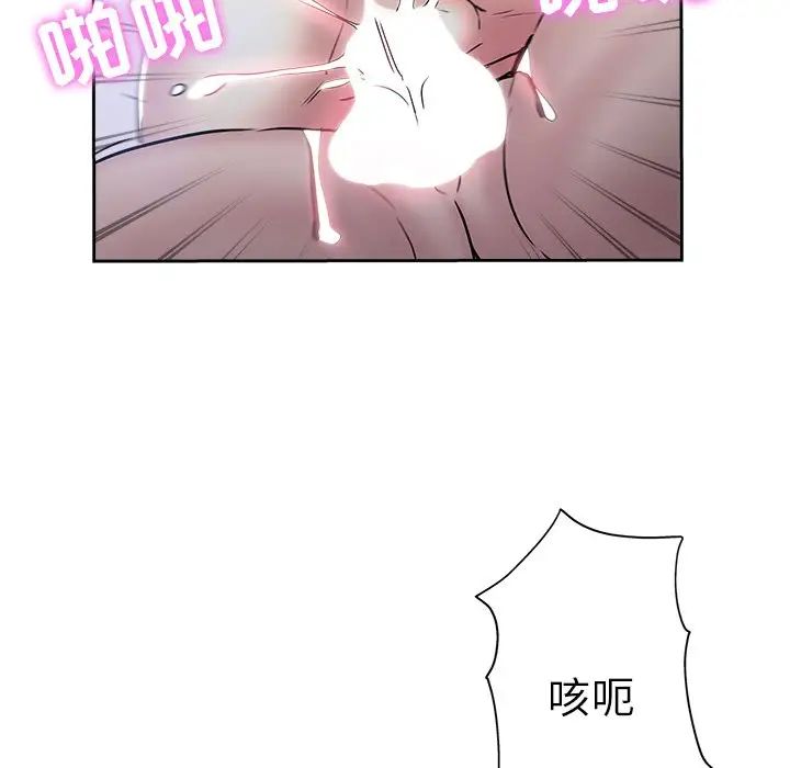 坏坏的她第32话