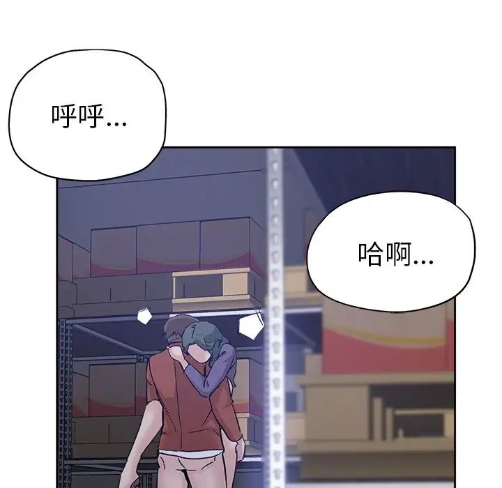 坏坏的她第32话