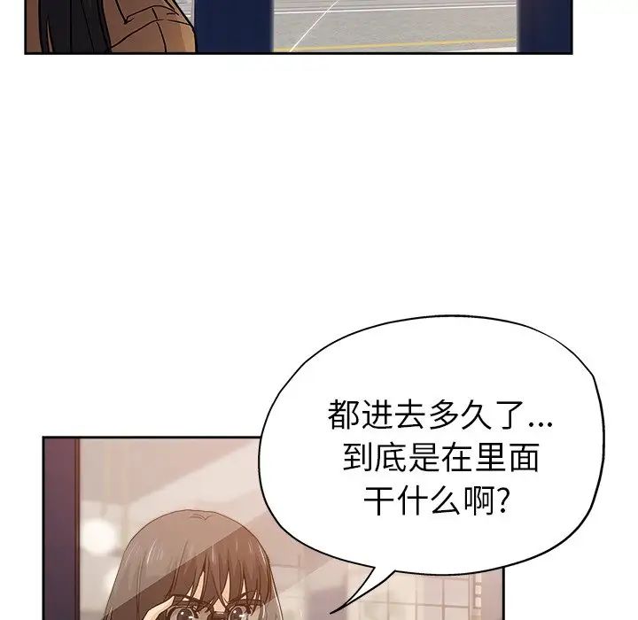 坏坏的她第32话