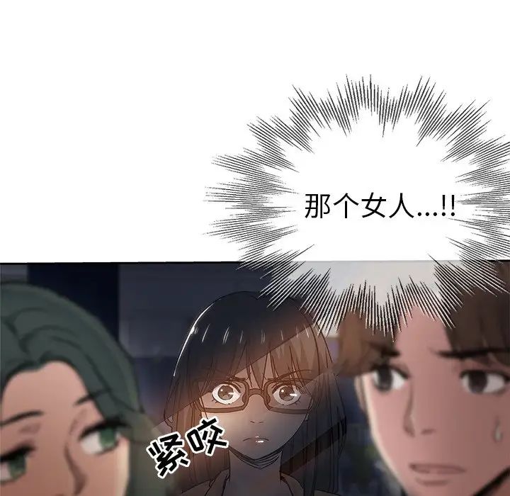 坏坏的她第32话