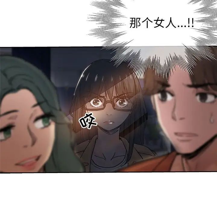 壞壞的她第33話