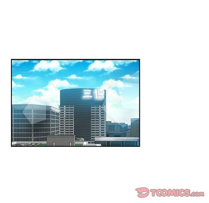 壞壞的她第33話