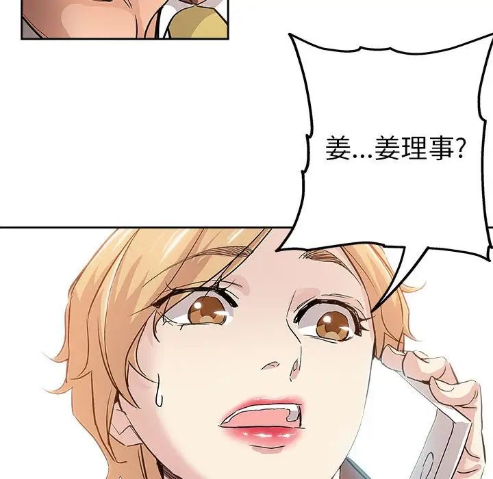 坏坏的她第33话