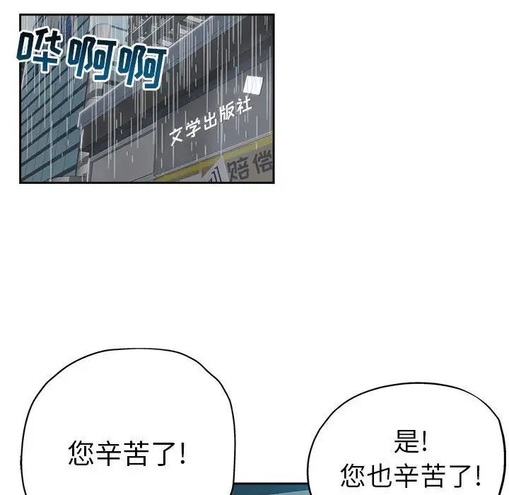 坏坏的她第33话