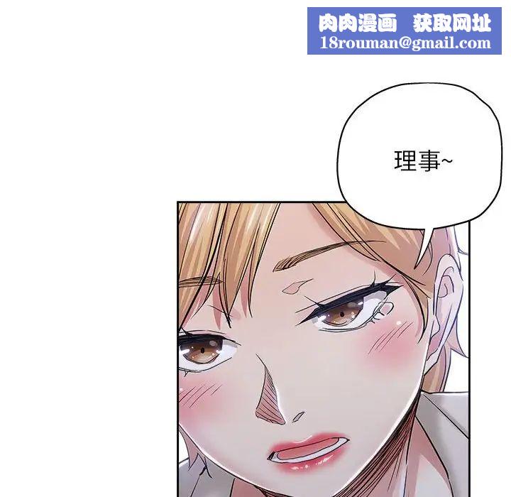 坏坏的她第33话