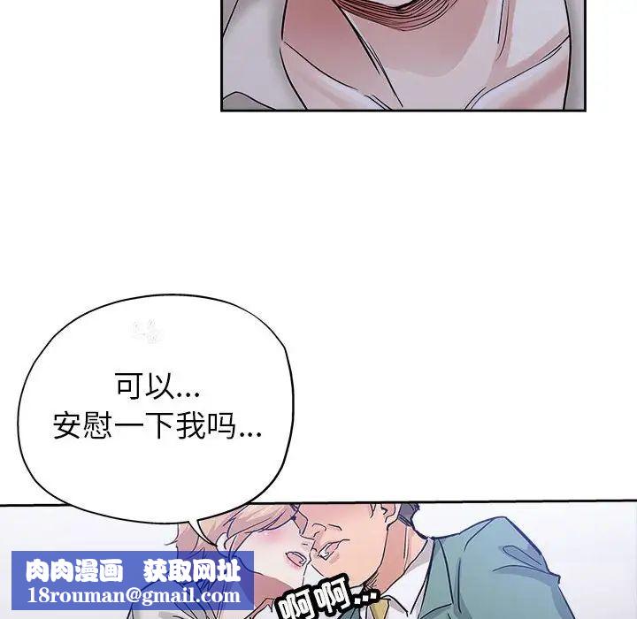 坏坏的她第33话