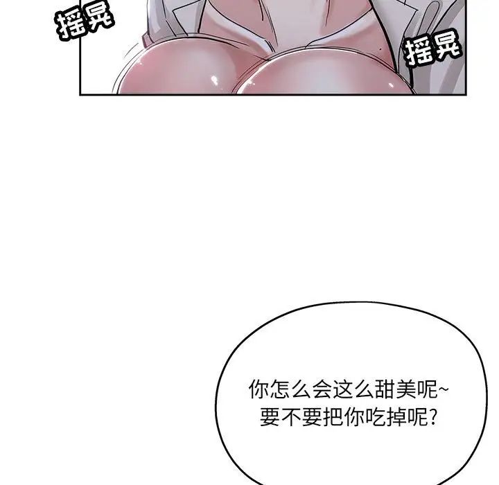 坏坏的她第33话