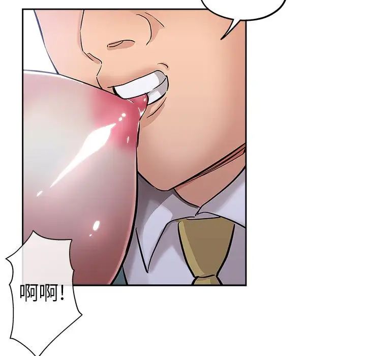 坏坏的她第33话