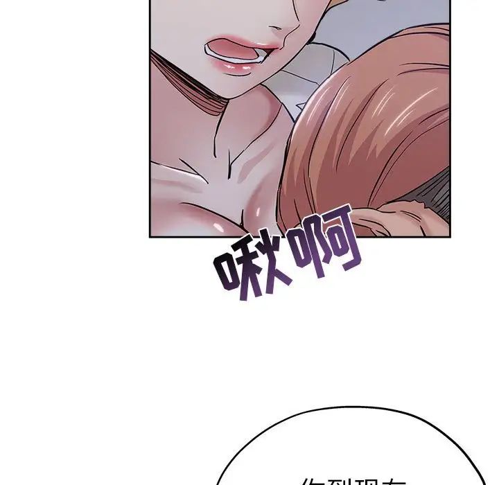 壞壞的她第33話