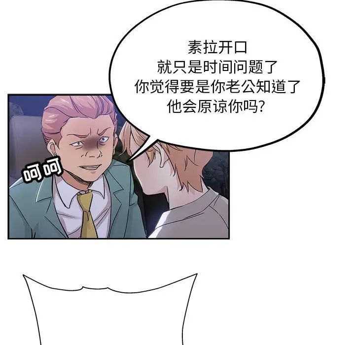 坏坏的她第33话