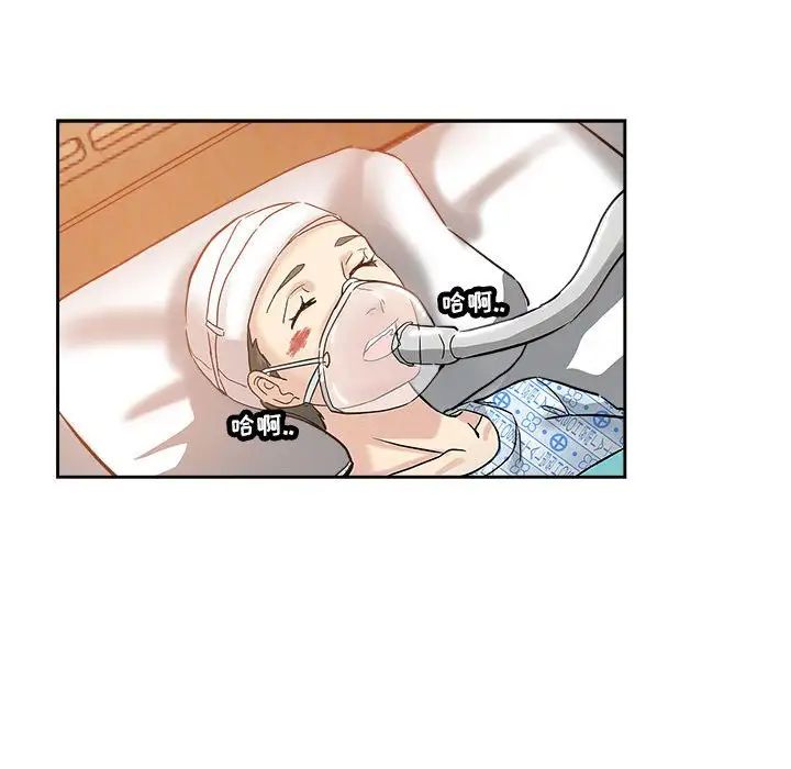 坏坏的她第33话