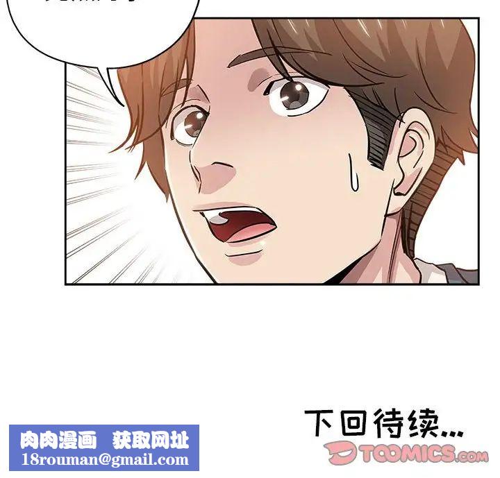 坏坏的她第33话