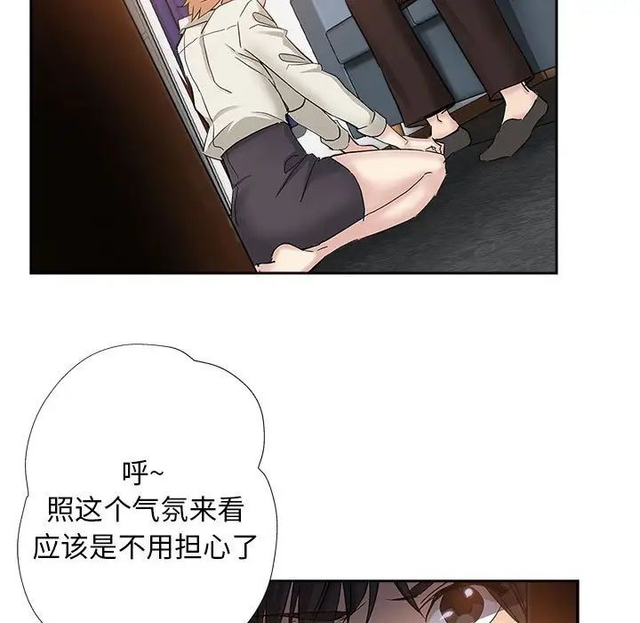 坏坏的她第34话