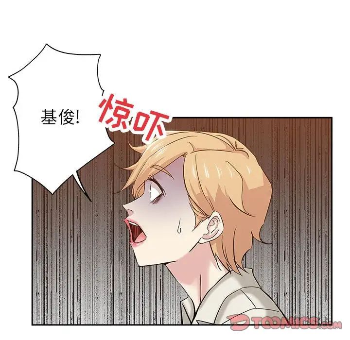 坏坏的她第34话