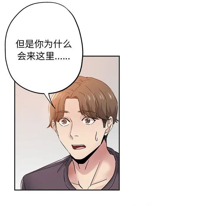 坏坏的她第34话