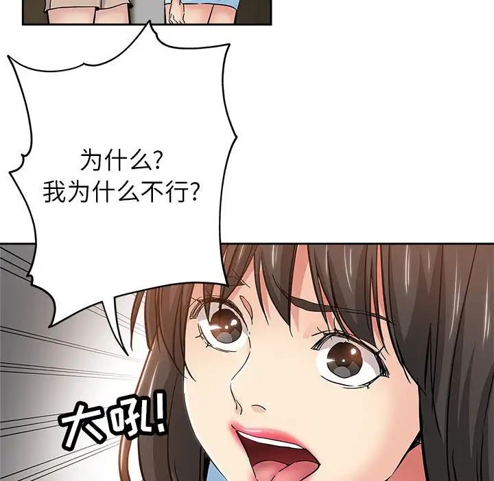 坏坏的她第34话