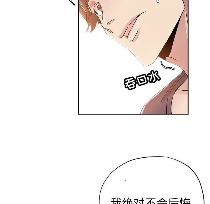 坏坏的她第34话