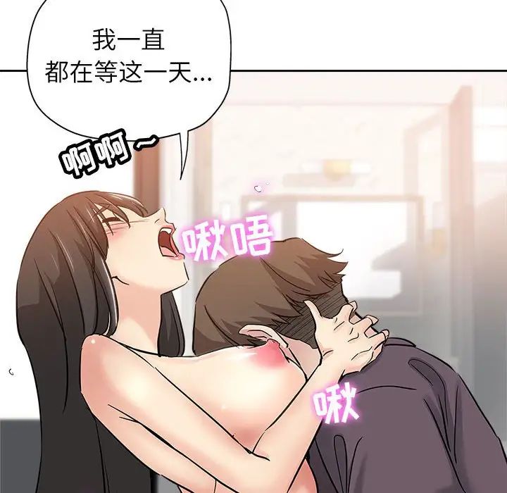 坏坏的她第34话