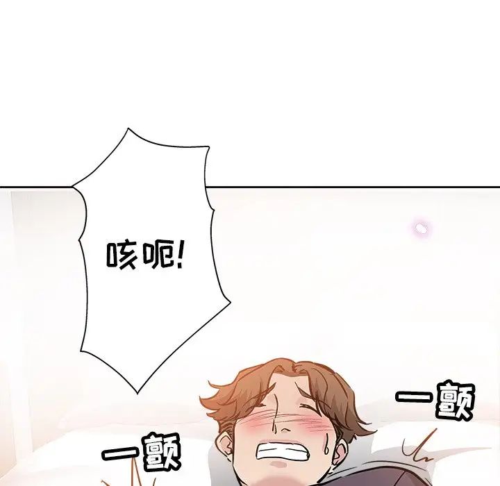 坏坏的她第35话