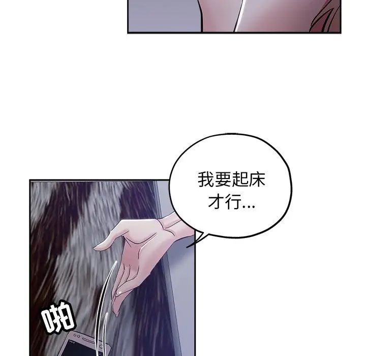 坏坏的她第35话