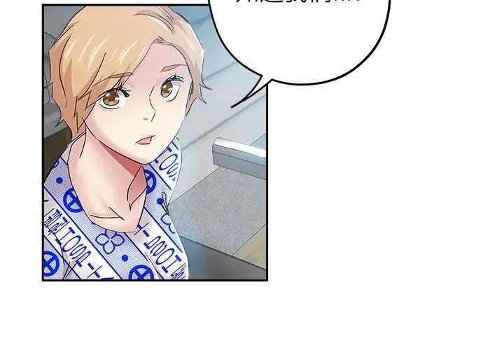 坏坏的她第36话-最终话(完结)