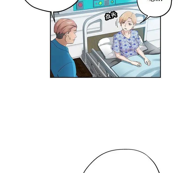 坏坏的她第36话-最终话(完结)