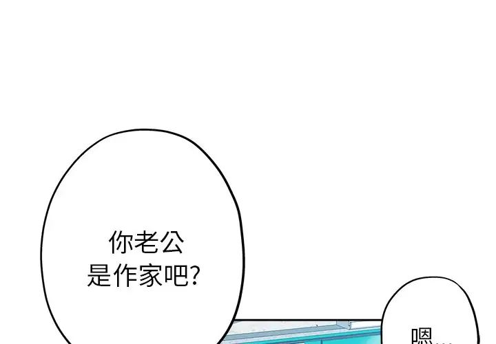 坏坏的她第36话-最终话(完结)