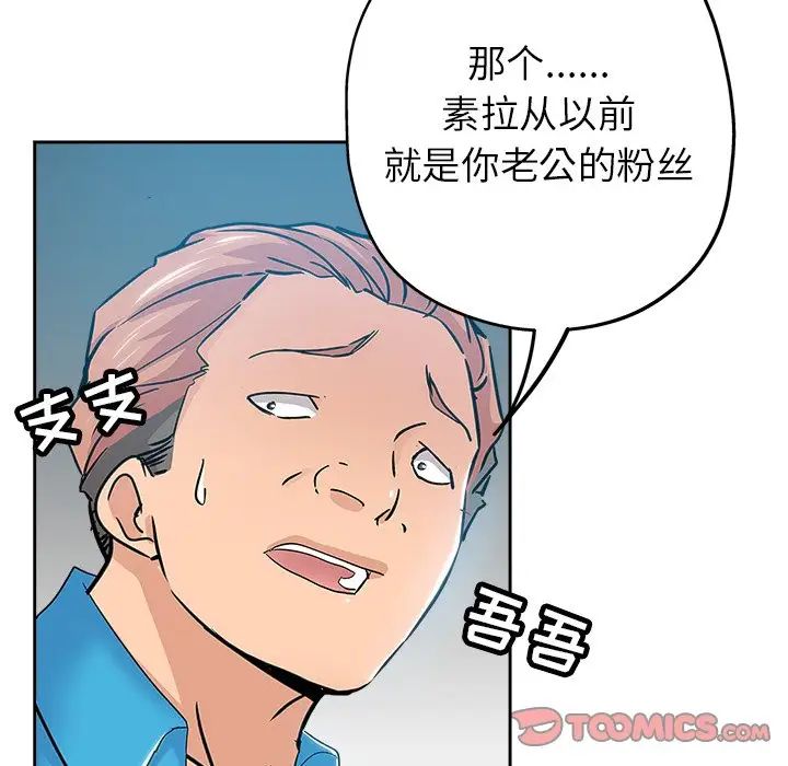 坏坏的她第36话-最终话（完结）