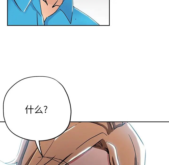 壞壞的她第36話-最終話（完结）