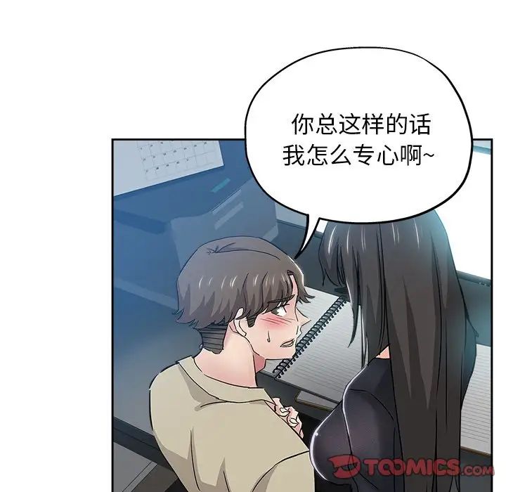 坏坏的她第36话-最终话（完结）