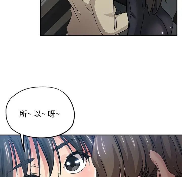 坏坏的她第36话-最终话（完结）