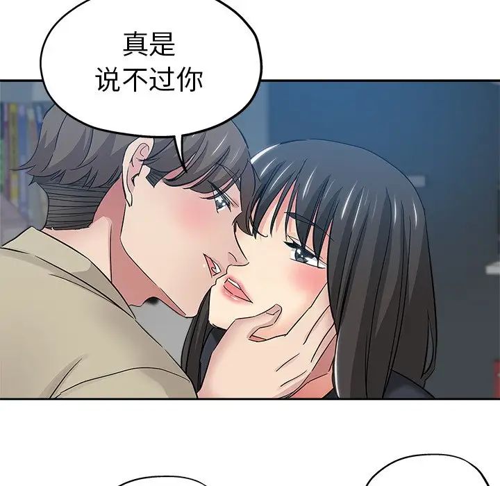 坏坏的她第36话-最终话（完结）