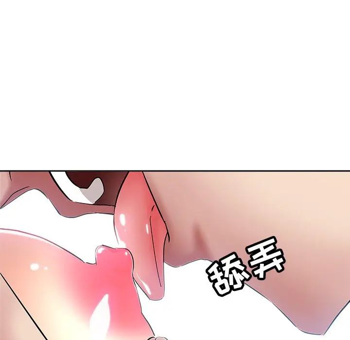 壞壞的她第36話-最終話（完结）