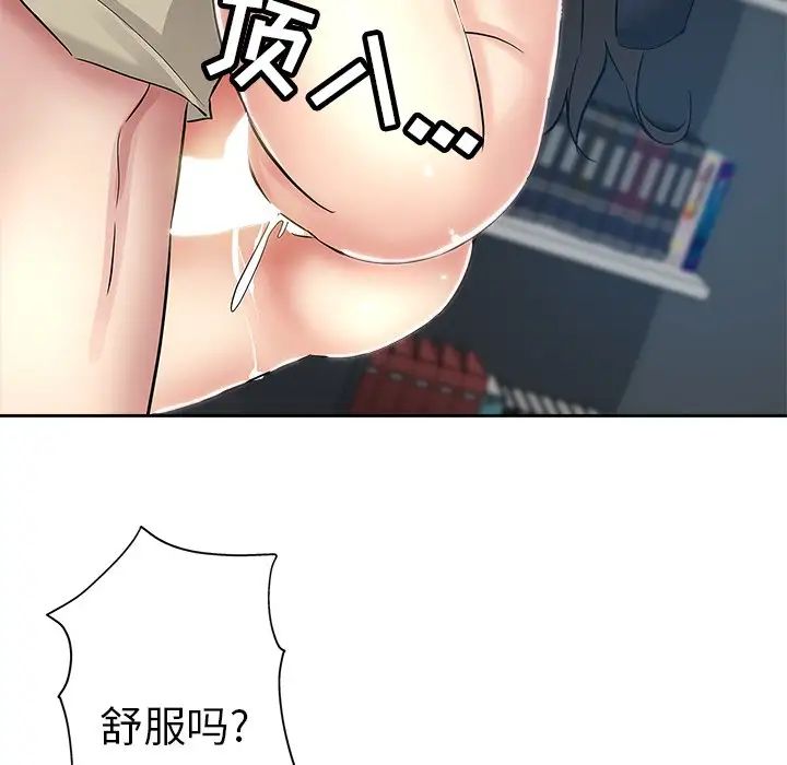 壞壞的她第36話-最終話（完结）